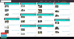 Desktop Screenshot of iransestate.com