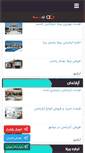 Mobile Screenshot of iransestate.com