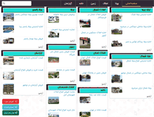 Tablet Screenshot of iransestate.com